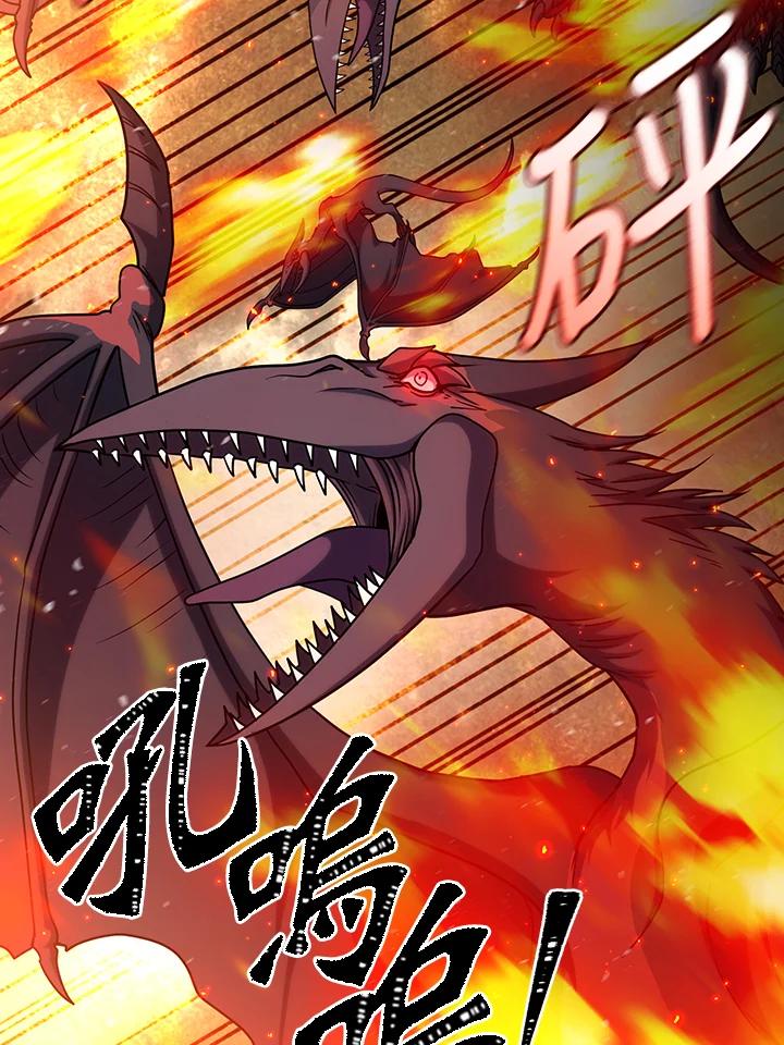 从满级开始升级 - 第64话 - 第74张图