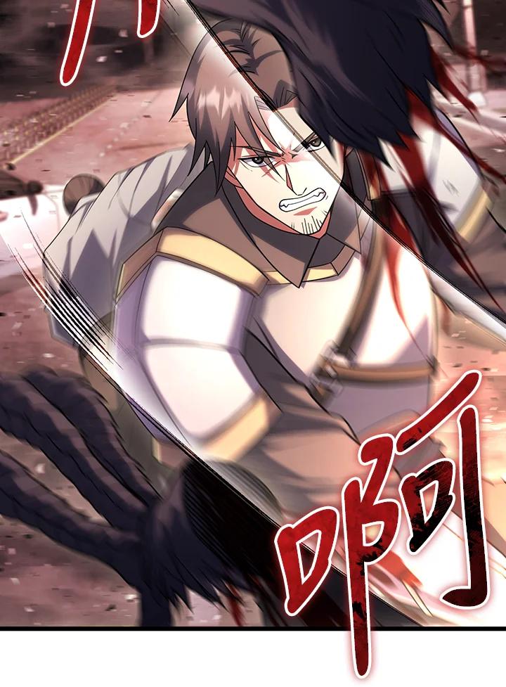 从满级开始升级 - 第64话 - 第19张图