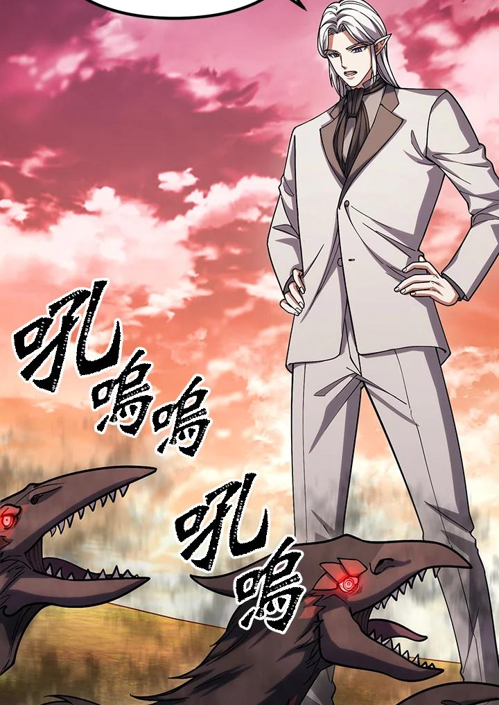 从满级开始升级 - 第64话 - 第115张图