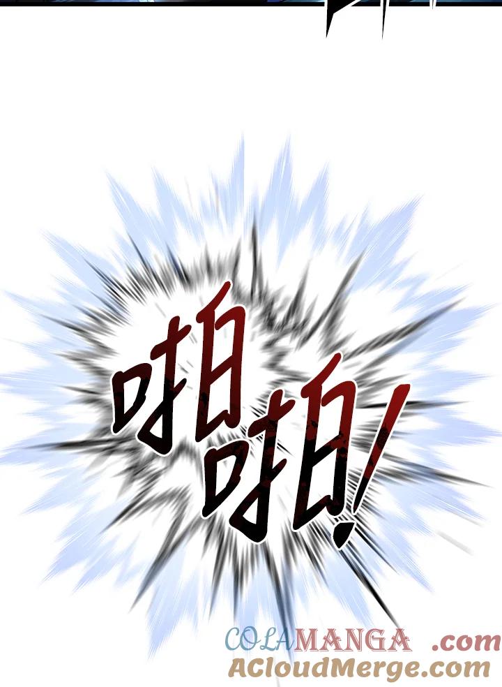 从满级开始升级 - 第64话 - 第29张图