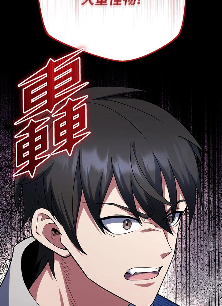 从满级开始升级 - 第64话 - 第6张图