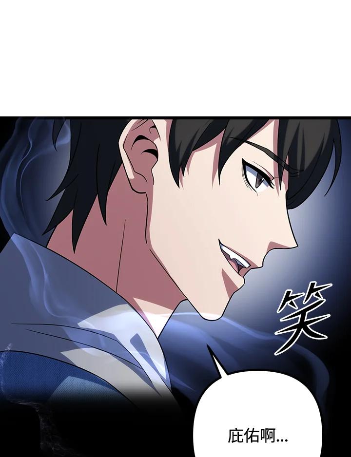 从满级开始升级 - 第64话 - 第131张图