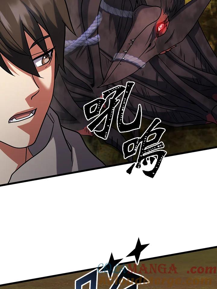 从满级开始升级 - 第64话 - 第89张图