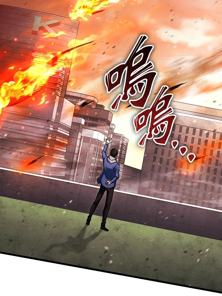 从满级开始升级 - 第64话 - 第78张图