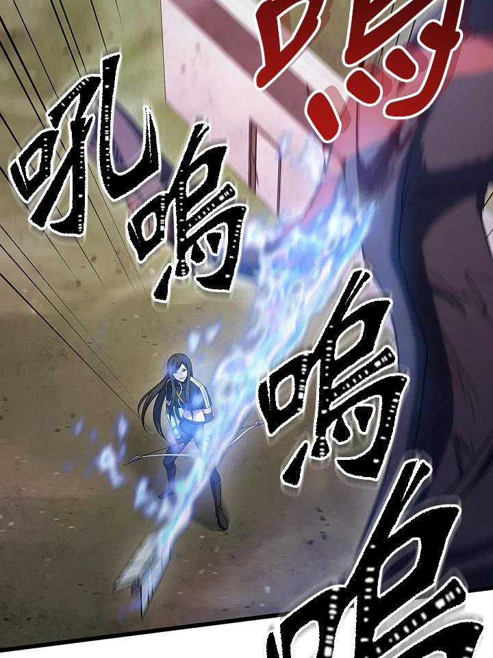 从满级开始升级 - 第64话 - 第31张图