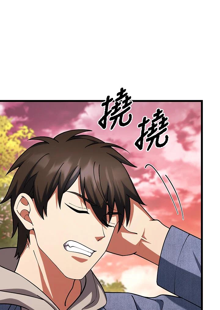 从满级开始升级 - 第64话 - 第120张图