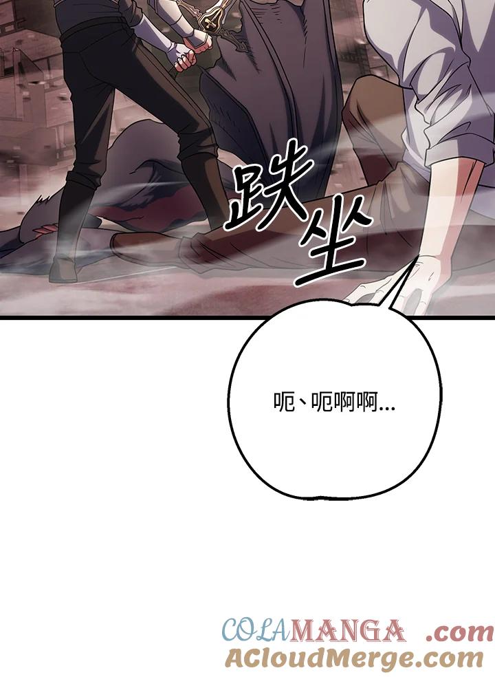 从满级开始升级 - 第64话 - 第21张图