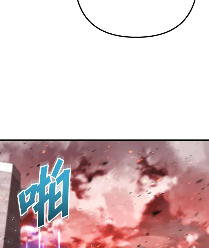 从满级开始升级 - 第64话 - 第82张图