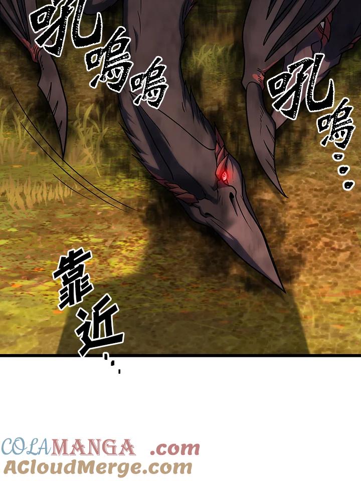 从满级开始升级 - 第64话 - 第93张图