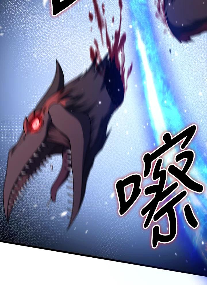 从满级开始升级 - 第64话 - 第51张图