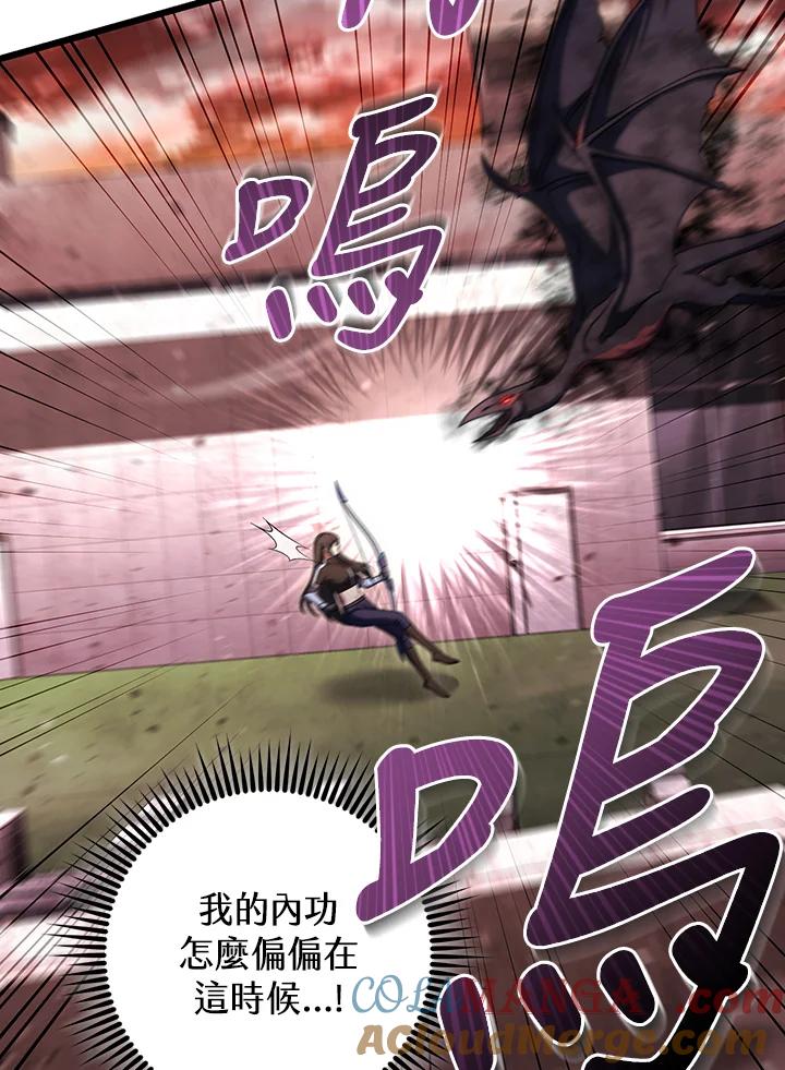 从满级开始升级 - 第64话 - 第49张图