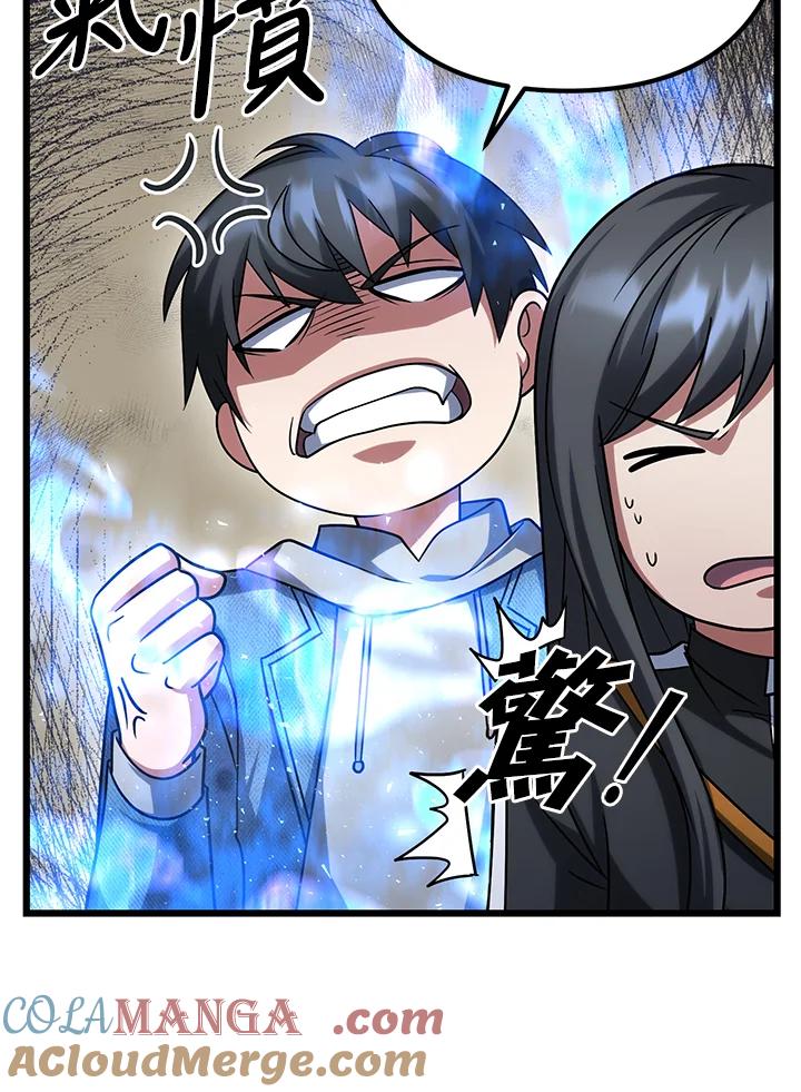 从满级开始升级 - 第64话 - 第61张图