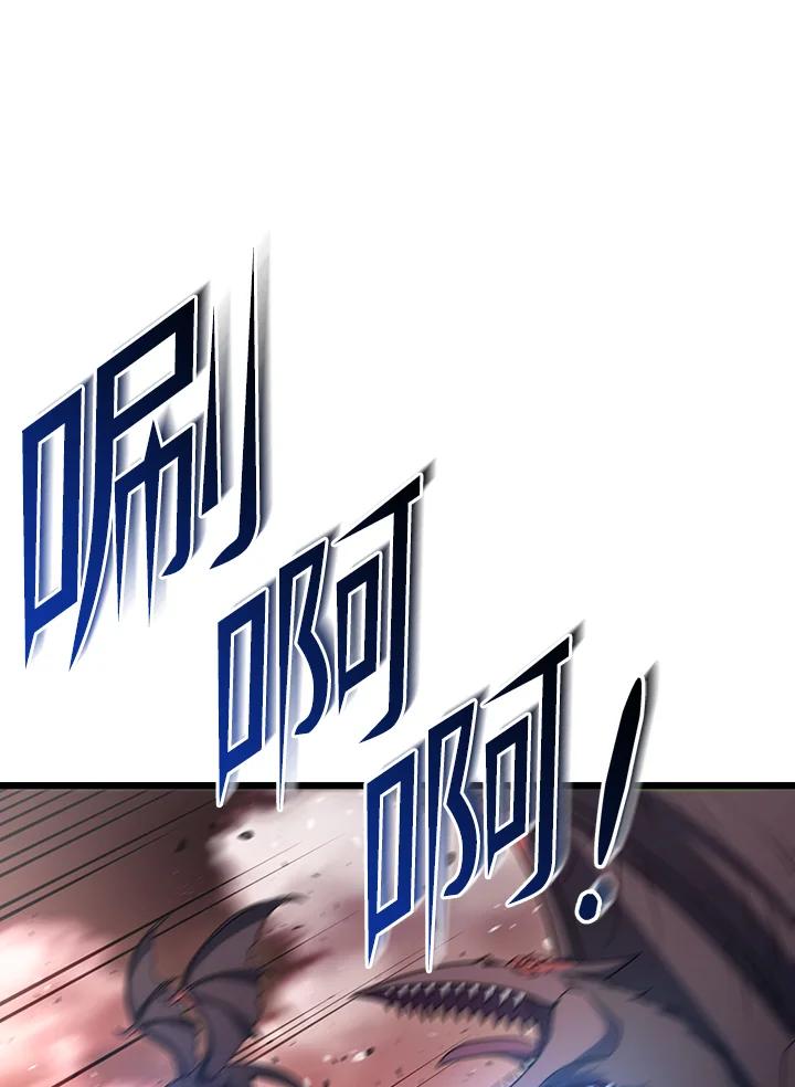 从满级开始升级 - 第64话 - 第24张图