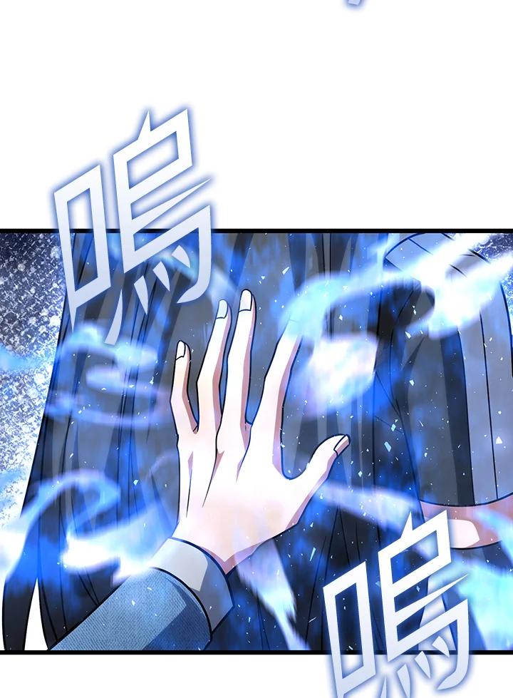 从满级开始升级 - 第64话 - 第59张图