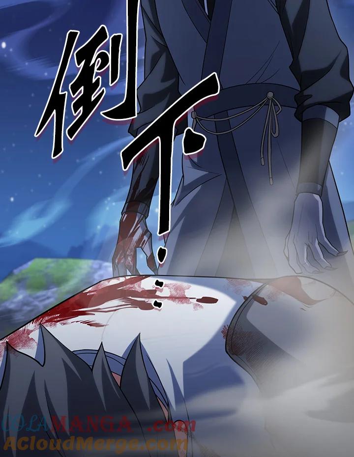 从满级开始升级 - 第64话 - 第145张图