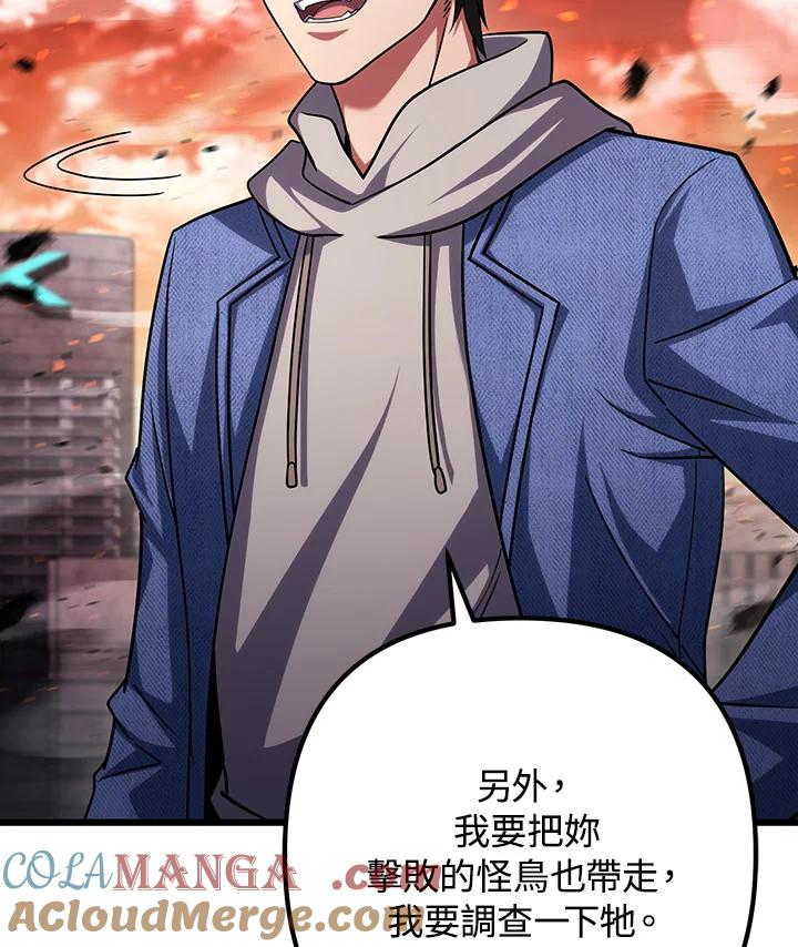 从满级开始升级 - 第64话 - 第81张图