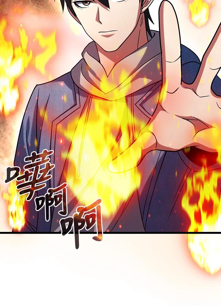 从满级开始升级 - 第64话 - 第70张图