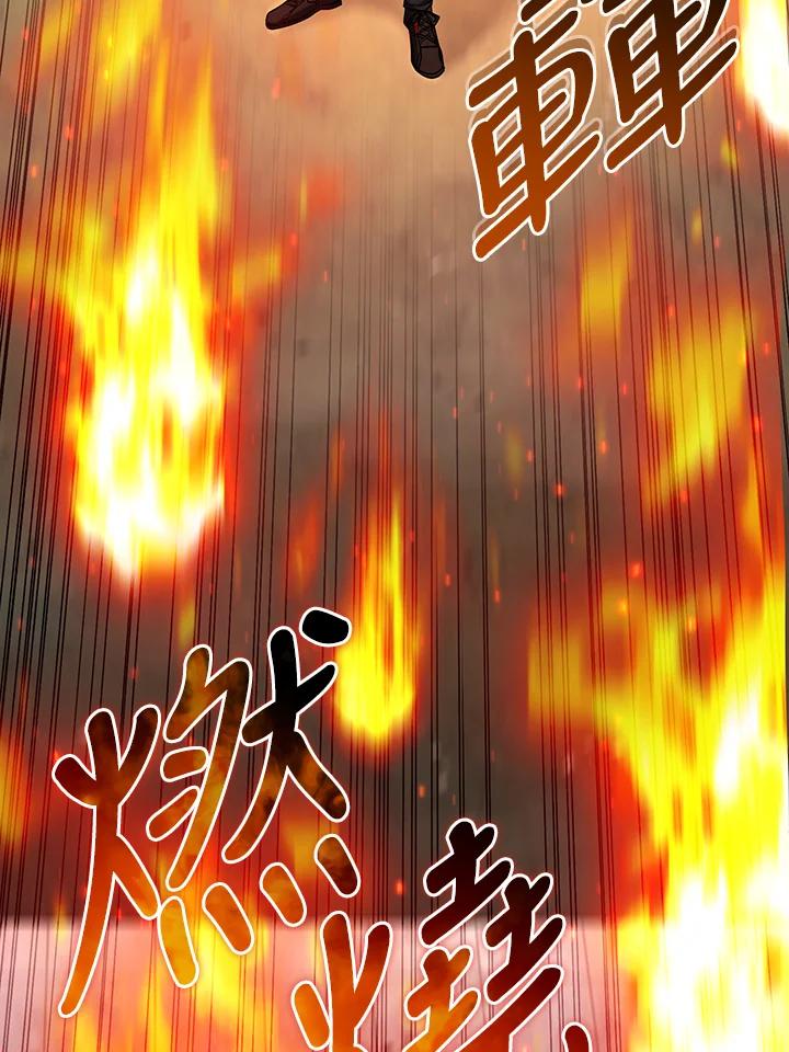 从满级开始升级 - 第64话 - 第72张图