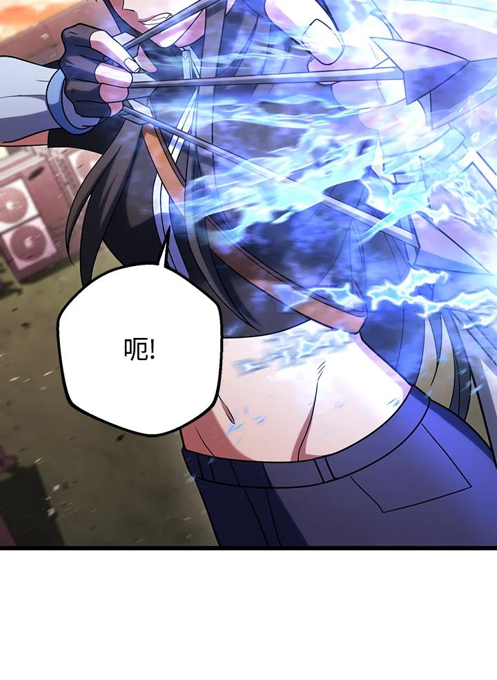 从满级开始升级 - 第64话 - 第23张图