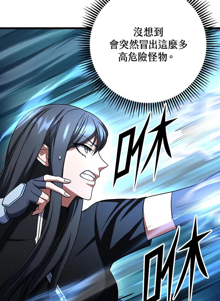 从满级开始升级 - 第64话 - 第28张图