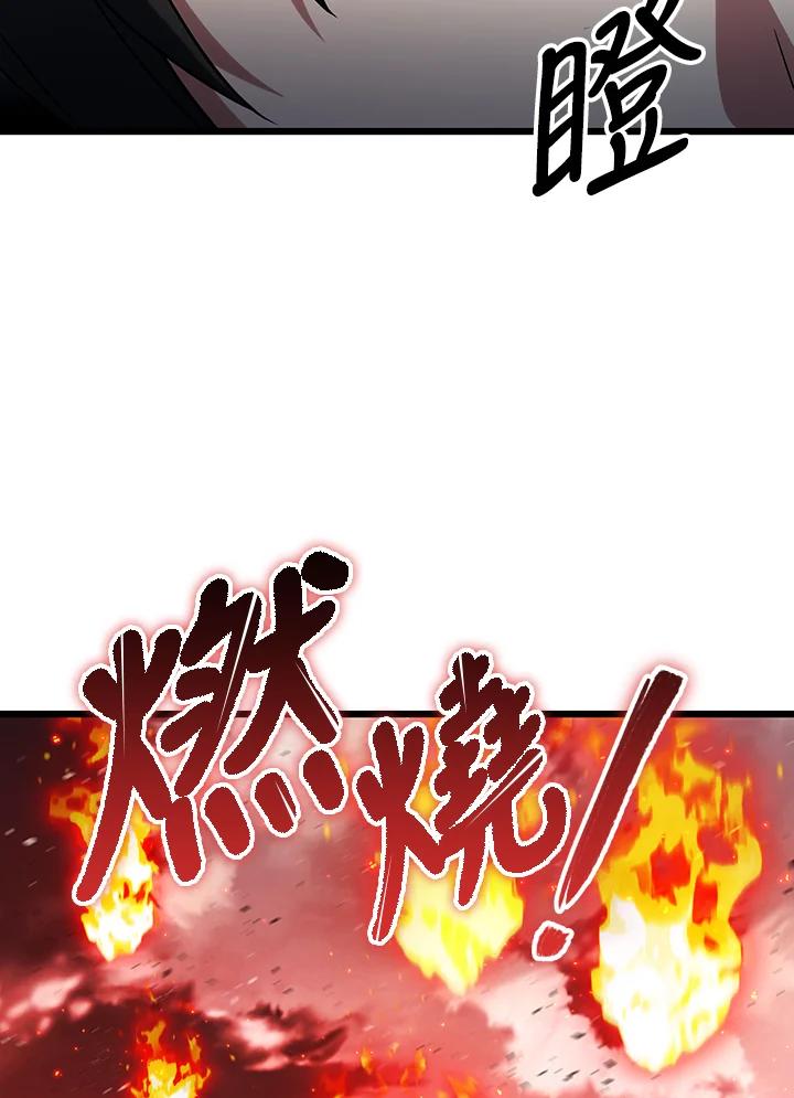 从满级开始升级 - 第64话 - 第67张图