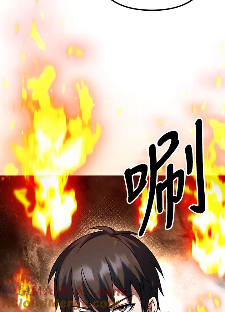 从满级开始升级 - 第64话 - 第69张图