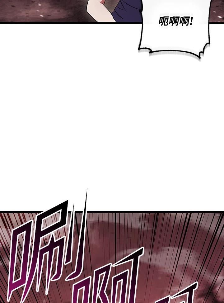 从满级开始升级 - 第64话 - 第15张图