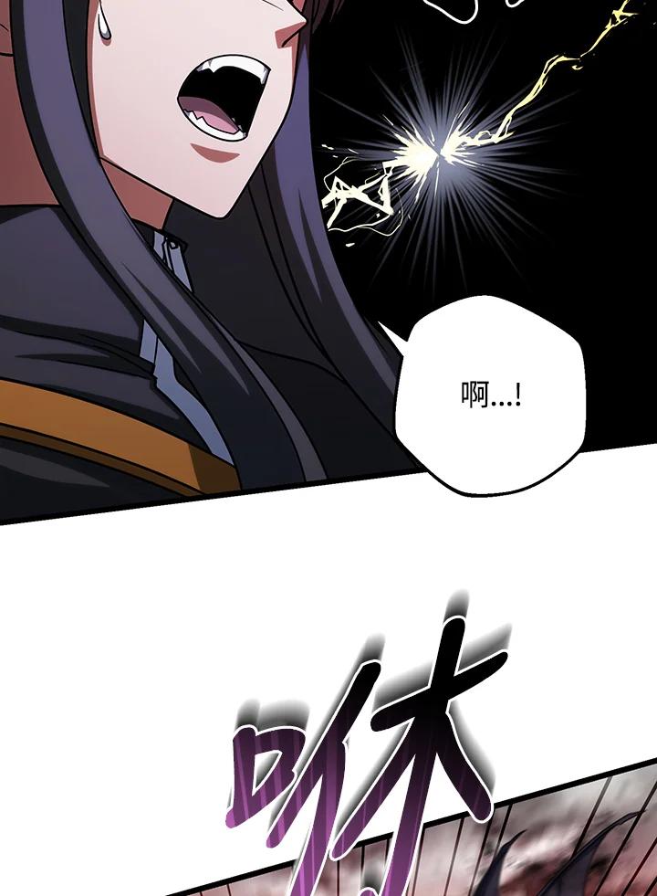 从满级开始升级 - 第64话 - 第48张图