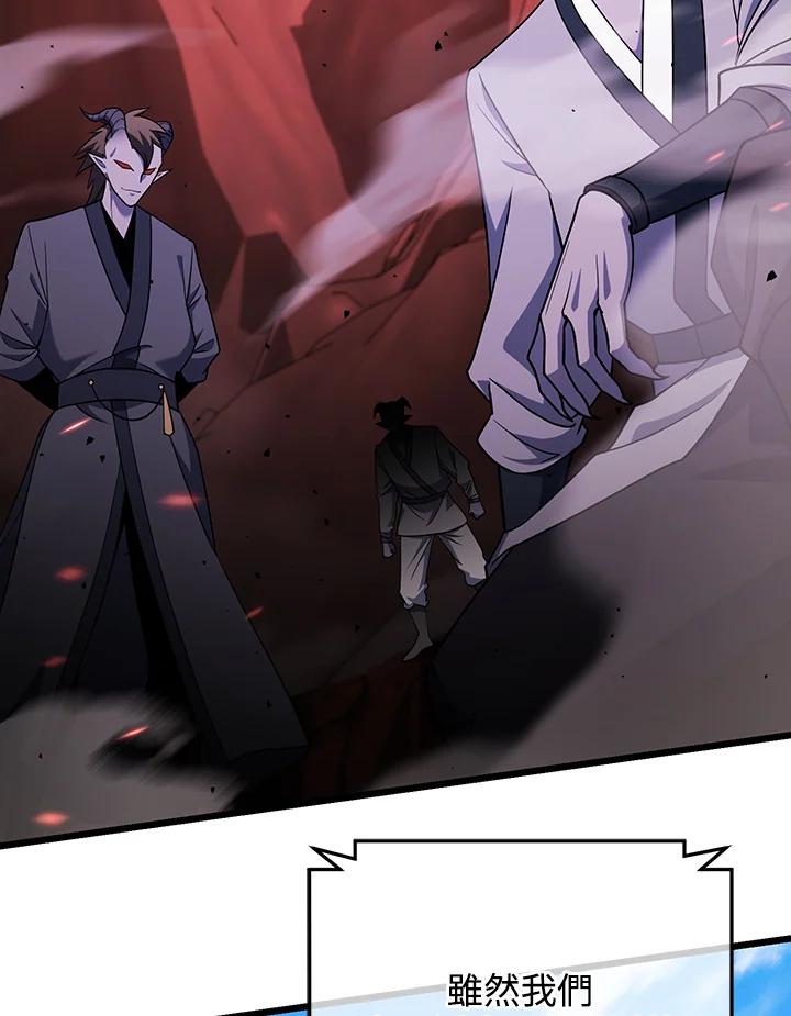 从满级开始升级 - 第67话 - 第16张图