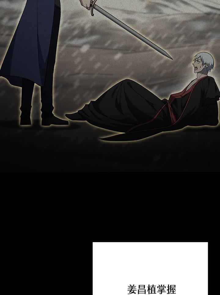 从满级开始升级 - 第67话 - 第8张图