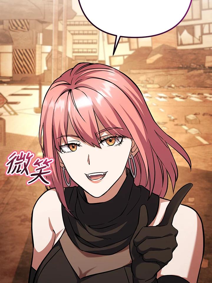 从满级开始升级 - 第67话 - 第32张图