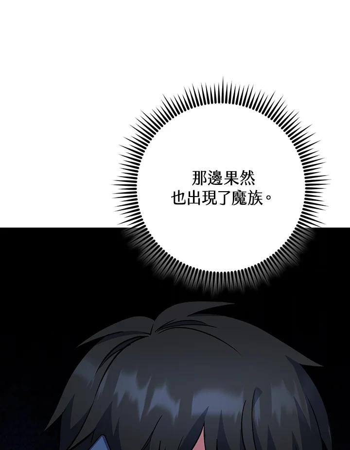 从满级开始升级 - 第67话 - 第20张图