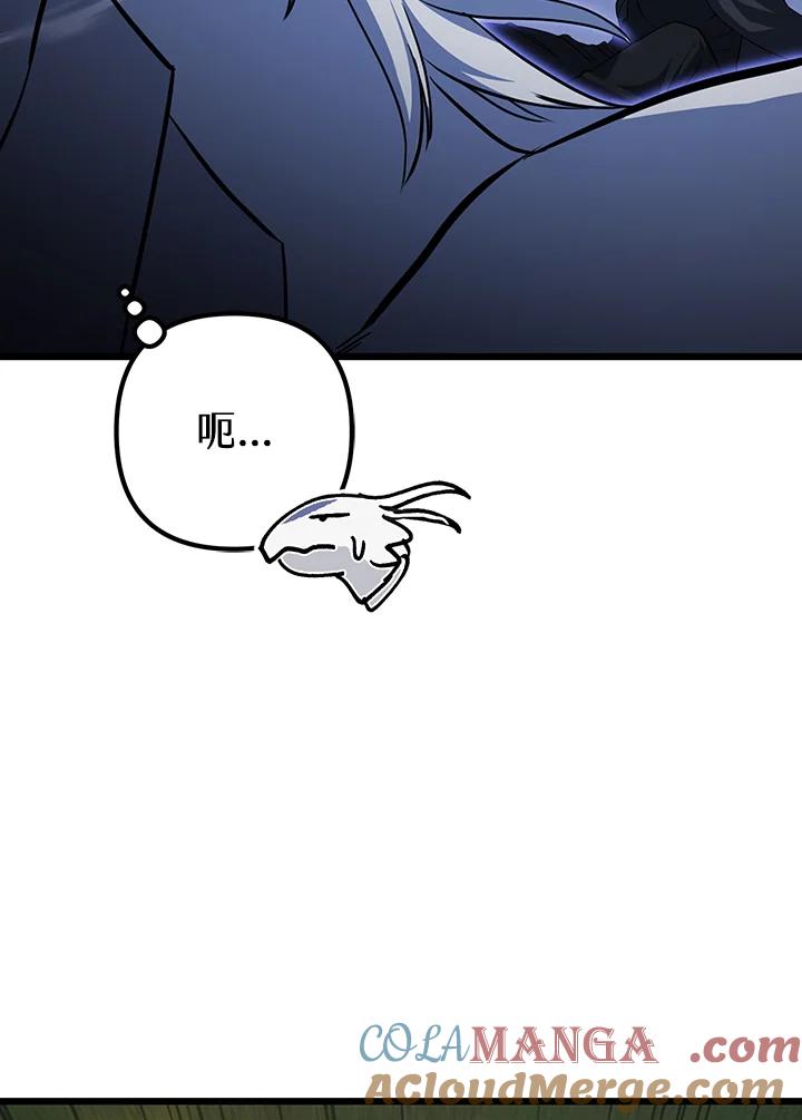 从满级开始升级 - 第67话 - 第57张图