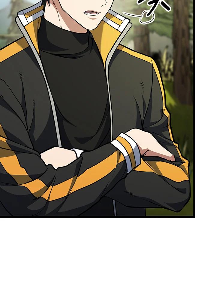 从满级开始升级 - 第67话 - 第46张图