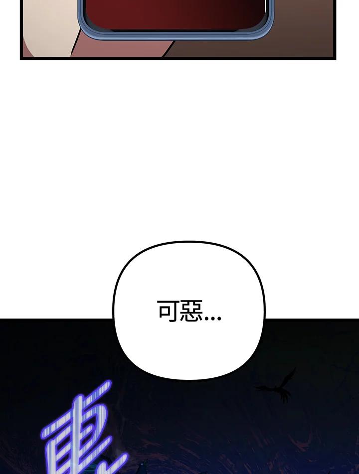 从满级开始升级 - 第67话 - 第4张图