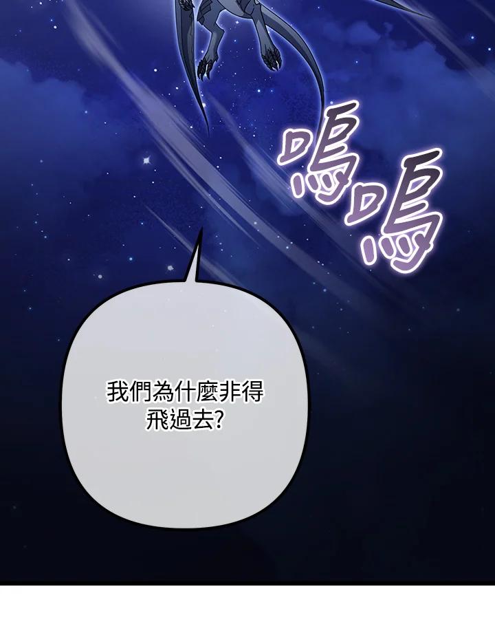 从满级开始升级 - 第67话 - 第55张图