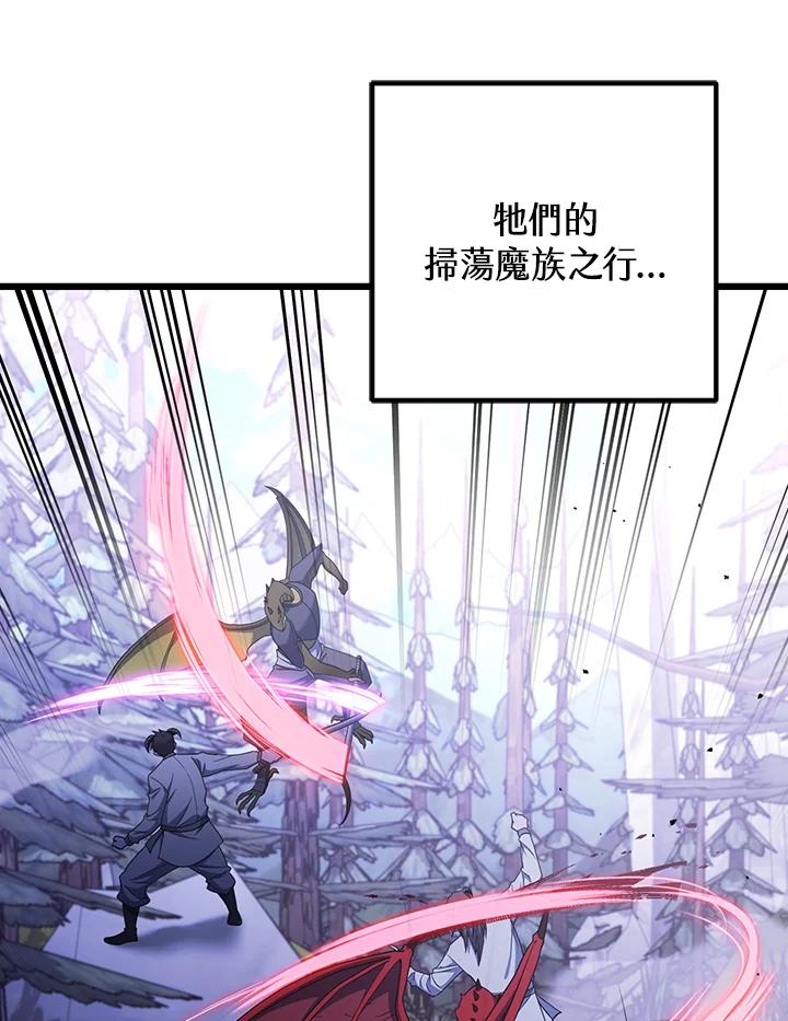 从满级开始升级 - 第67话 - 第38张图