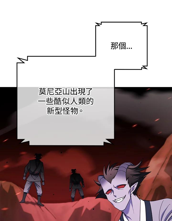 从满级开始升级 - 第67话 - 第15张图