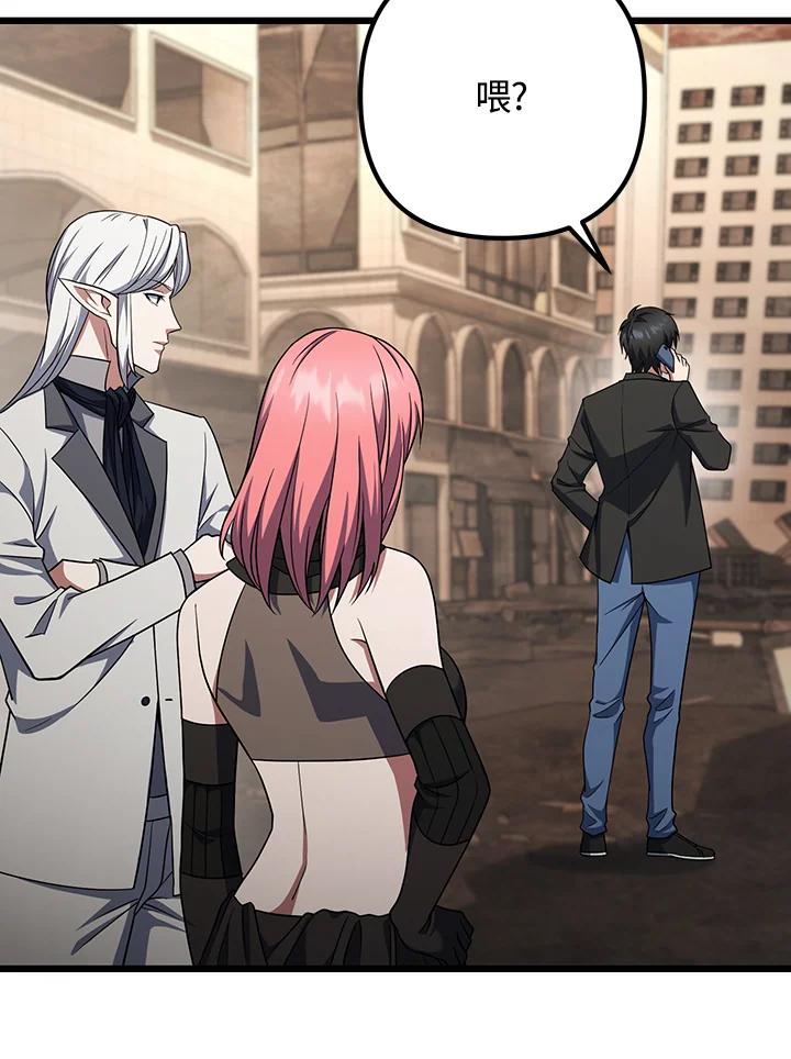 从满级开始升级 - 第67话 - 第11张图