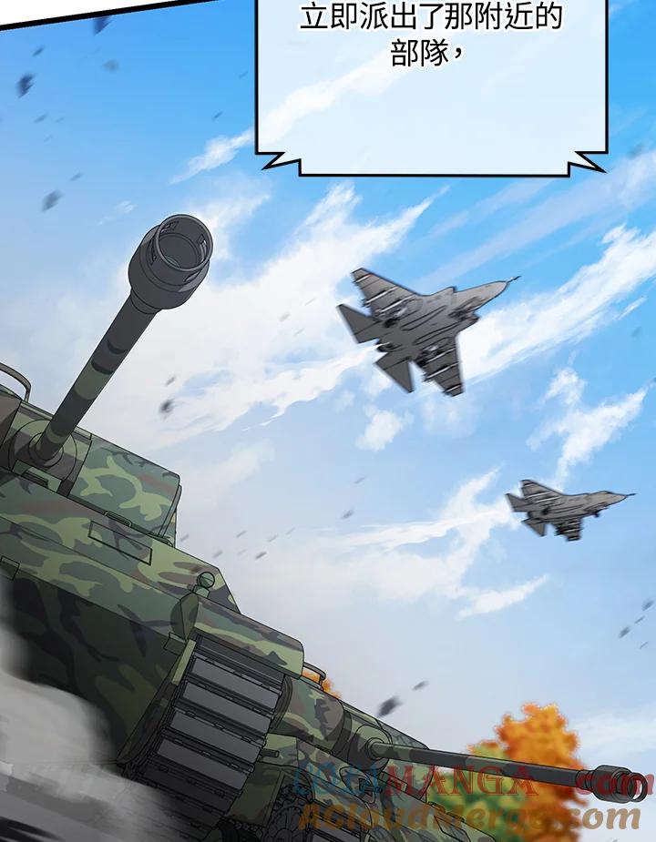 从满级开始升级 - 第67话 - 第17张图