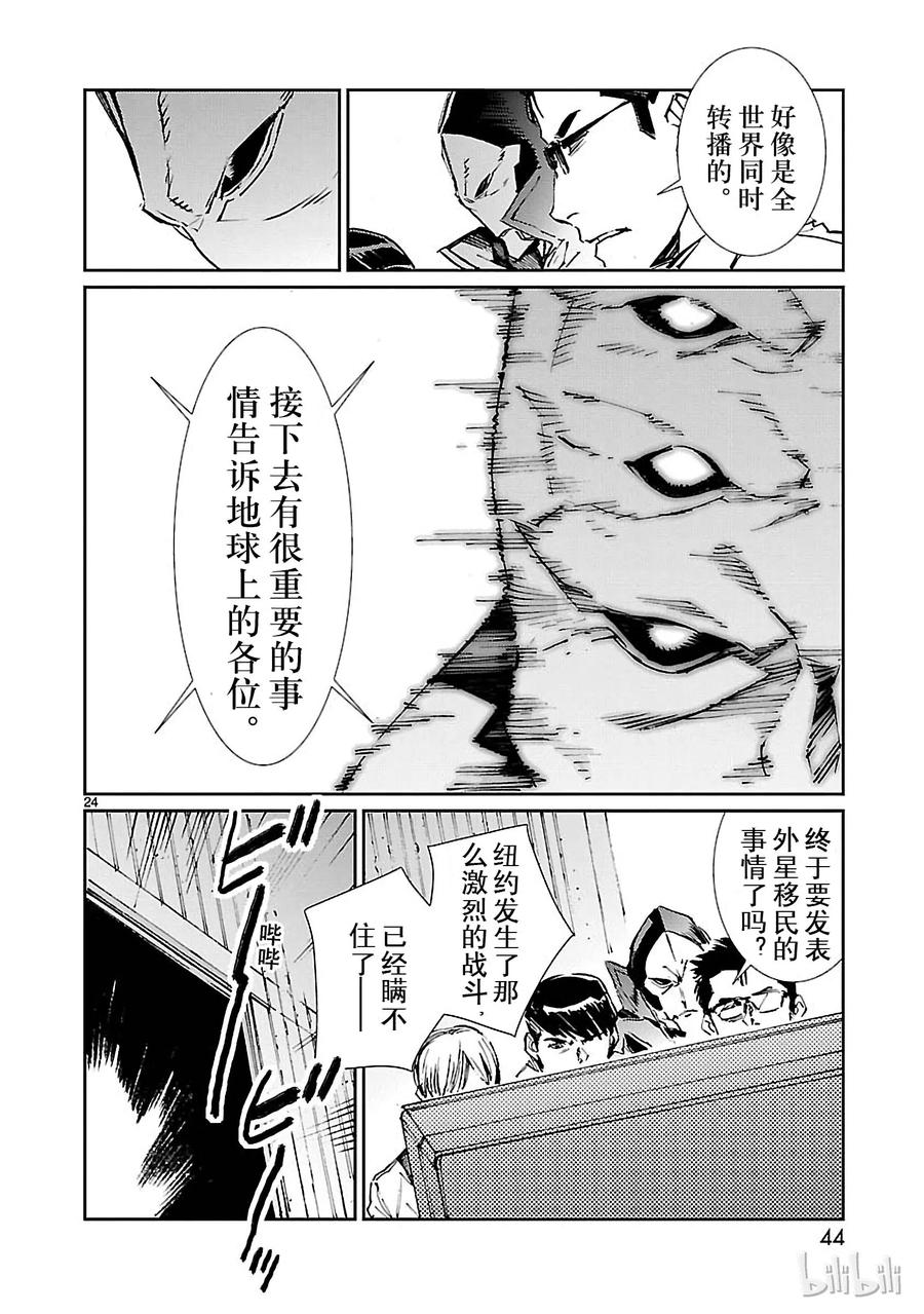 机动奥特曼 72 不速之客 第24页