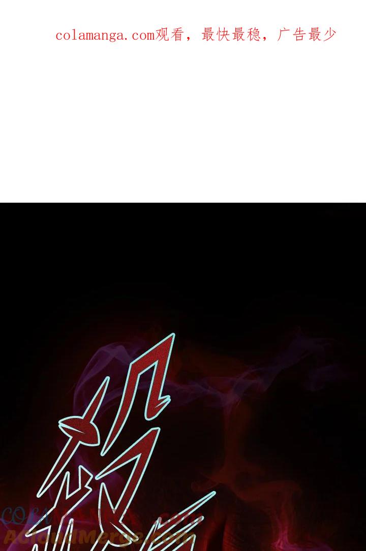 从满级开始升级 - 第72话 - 第1张图