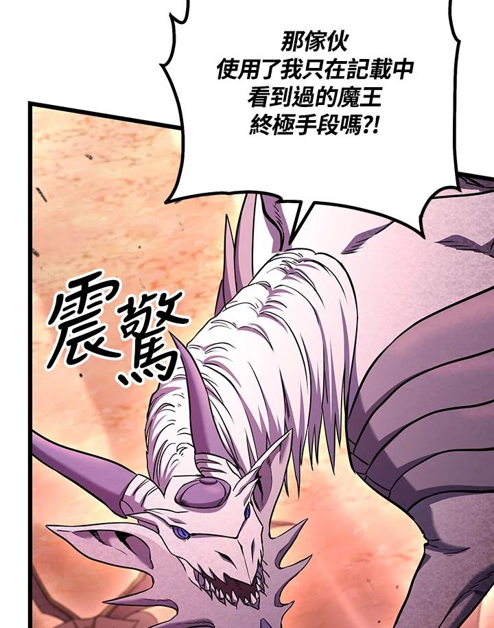 从满级开始升级 - 第72话 - 第10张图