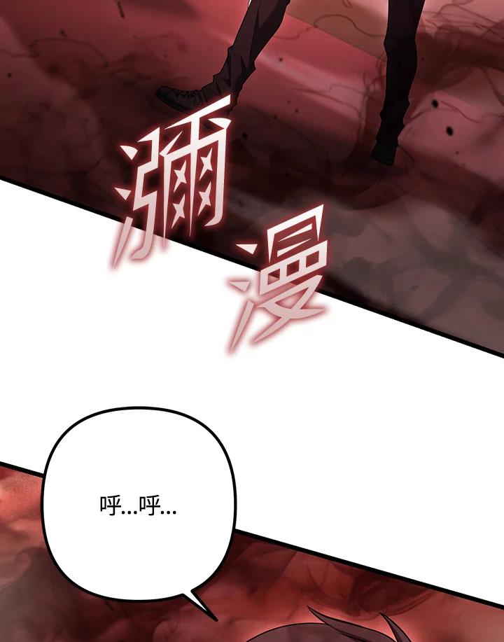 从满级开始升级 - 第72话 - 第24张图