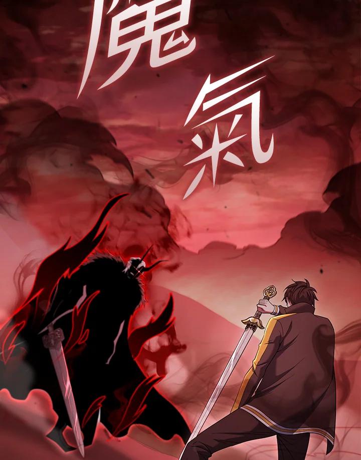 从满级开始升级 - 第72话 - 第23张图