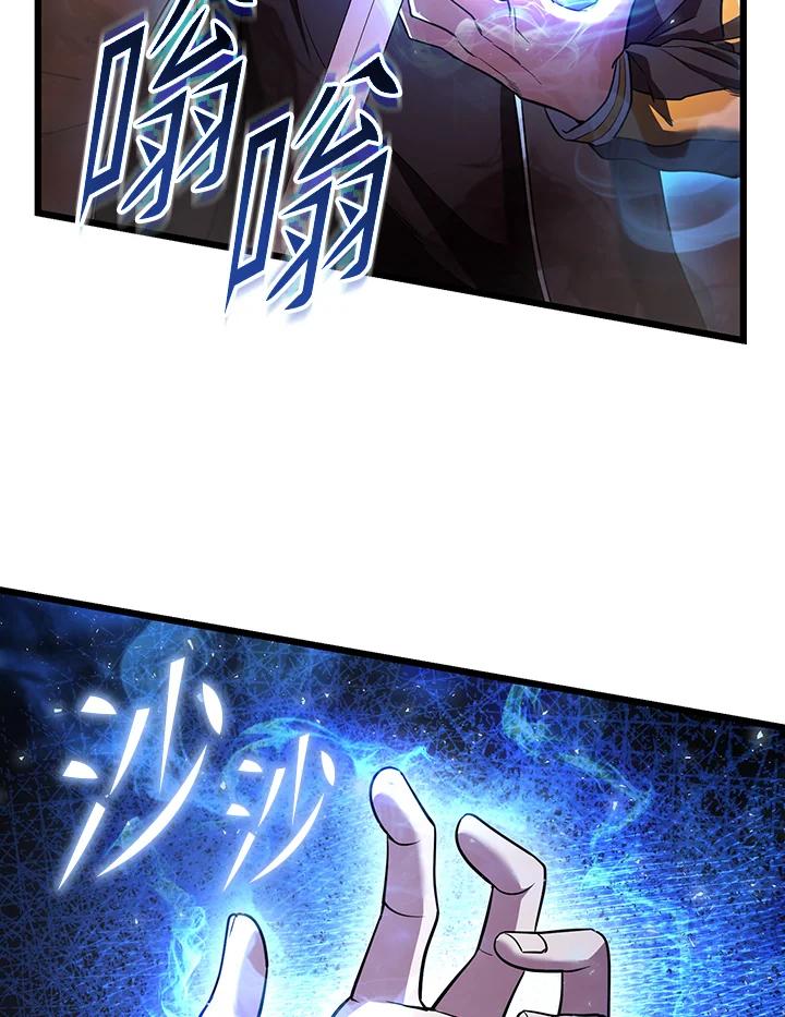 从满级开始升级 - 第72话 - 第27张图