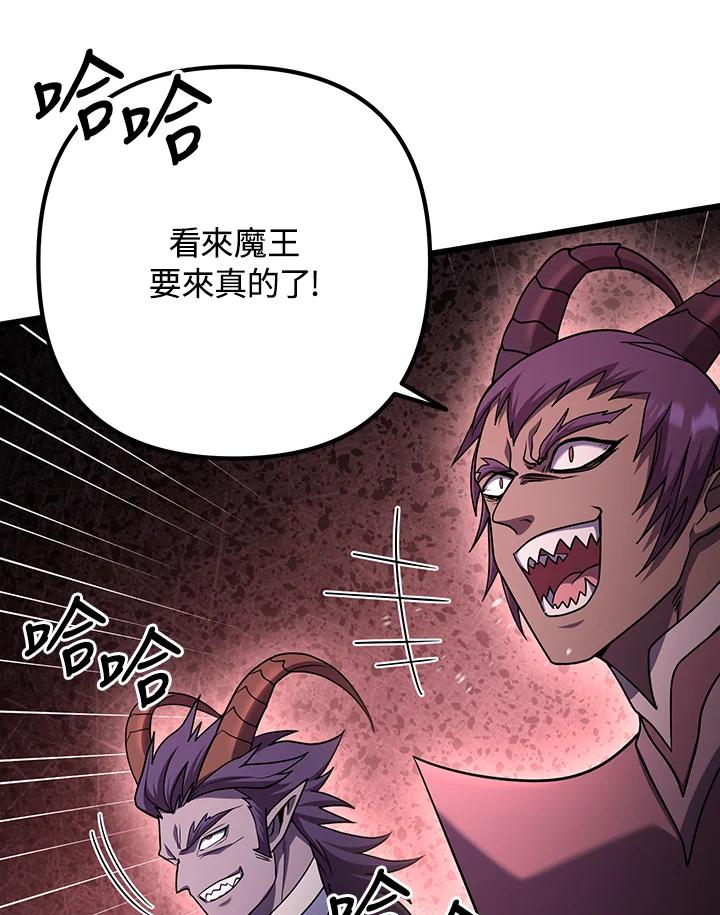 从满级开始升级 - 第72话 - 第8张图