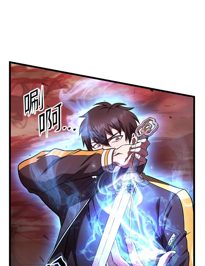 从满级开始升级 - 第72话 - 第26张图