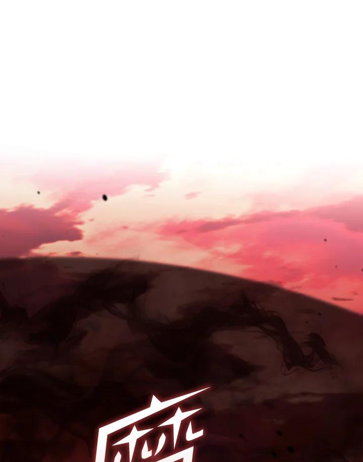 从满级开始升级 - 第72话 - 第22张图