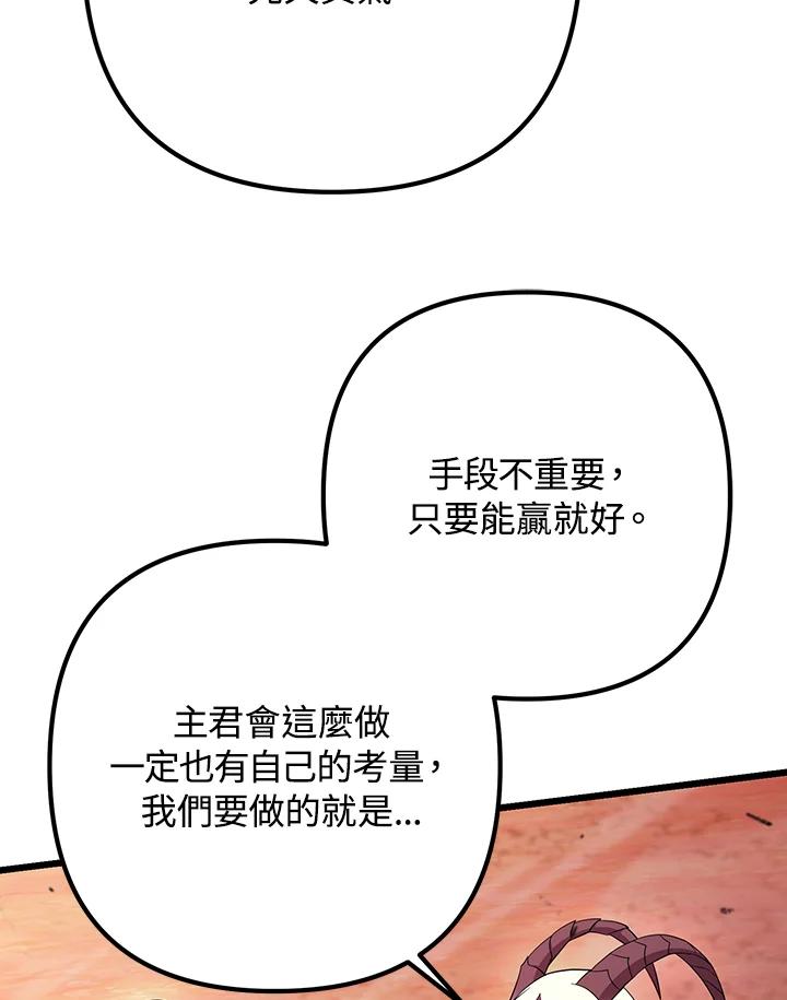 从满级开始升级 - 第72话 - 第15张图